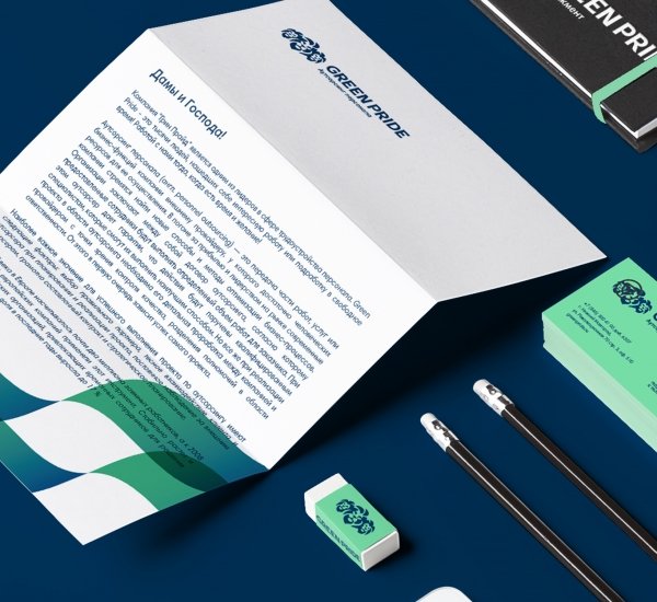 GreenPride Ребрендинг аутстаффинговой компании - примеры работ GreenPride Ребрендинг аутстаффинговой компании