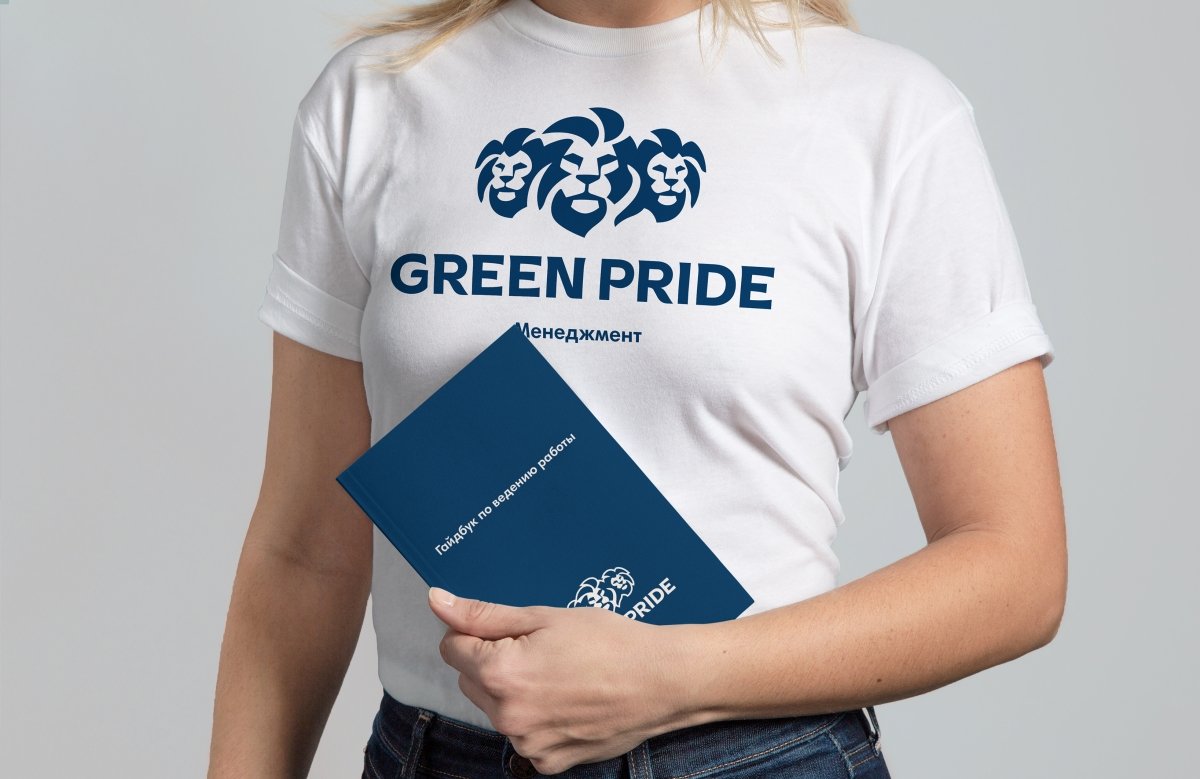 GreenPride Ребрендинг аутстаффинговой компании - примеры работ GreenPride Ребрендинг аутстаффинговой компании