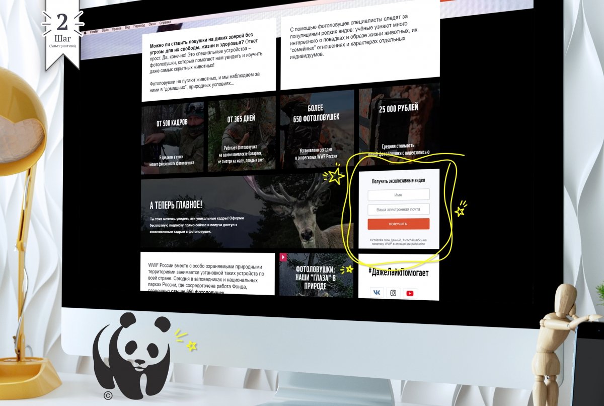 Спецпроект для WWF Присматривай за дикой природой - примеры работ Спецпроект для WWF Присматривай за дикой природой