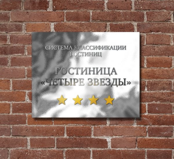 1 Арт Отель Фирменный стиль гостиницы - примеры работ 1 Арт Отель Фирменный стиль гостиницы