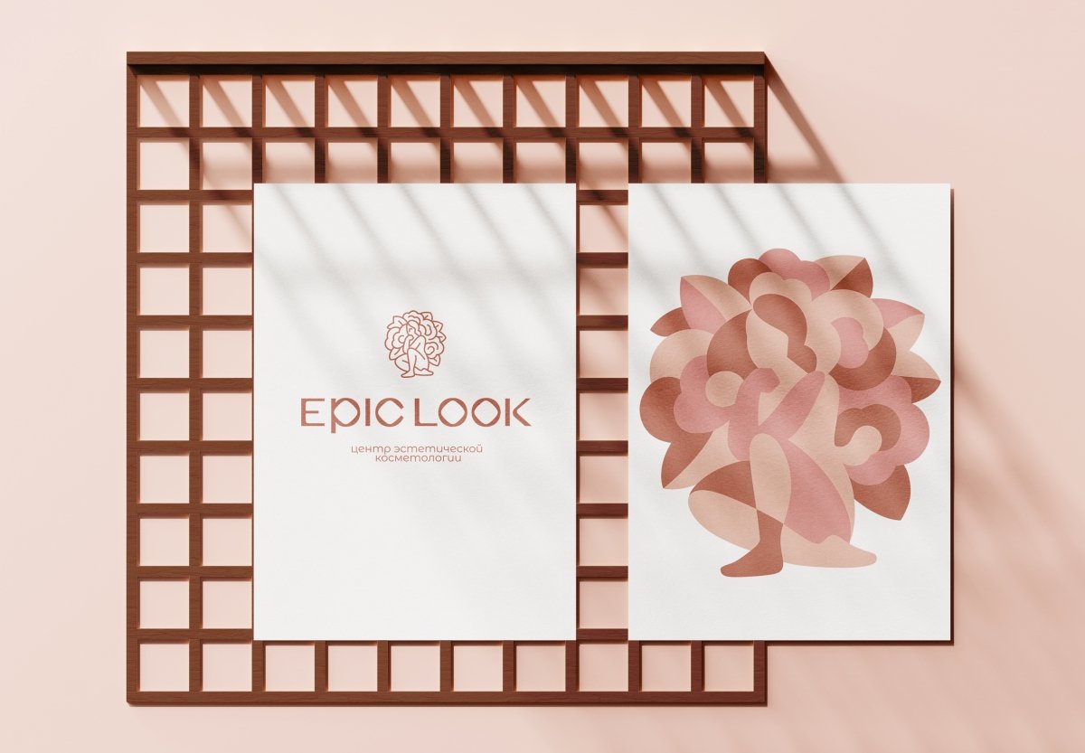 EpicLook Ребрендинг центра косметологии - примеры работ EpicLook Ребрендинг центра косметологии
