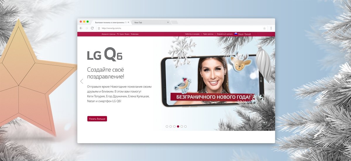 Создание интерактивного конструктора LG Q6 - примеры работ Создание интерактивного конструктора LG Q6