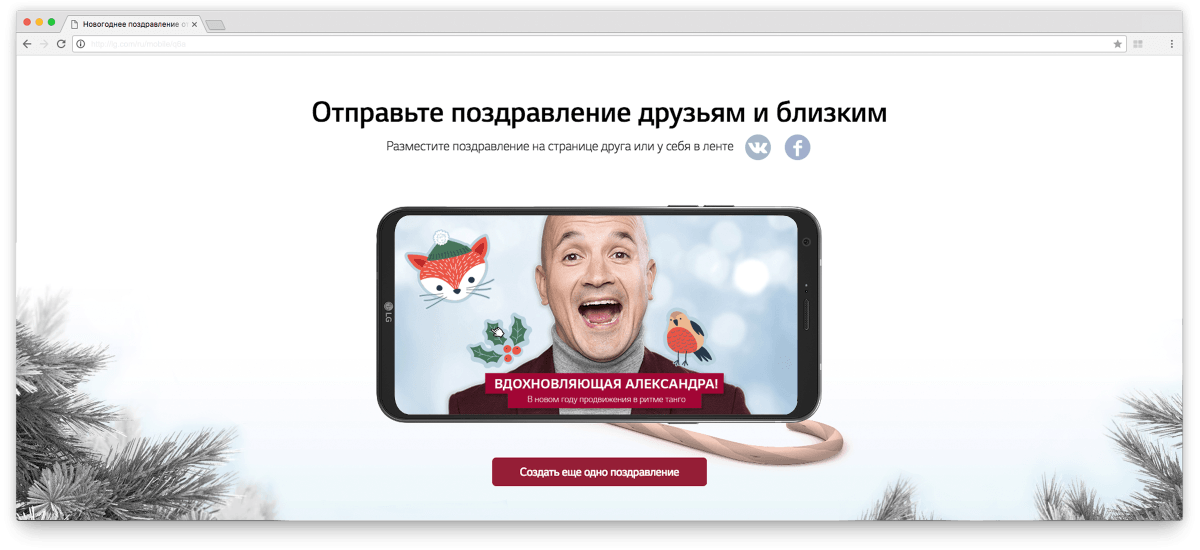 Создание интерактивного конструктора LG Q6 - примеры работ Создание интерактивного конструктора LG Q6