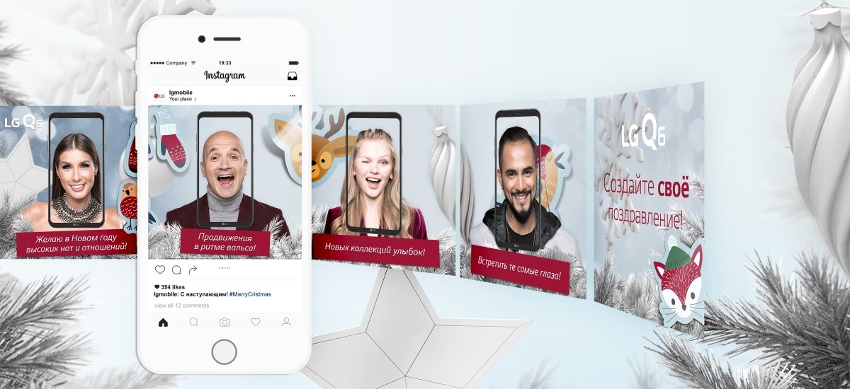 Дизайн баннеров LG Q6 для Instagram - примеры работ Дизайн баннеров LG Q6 для Instagram