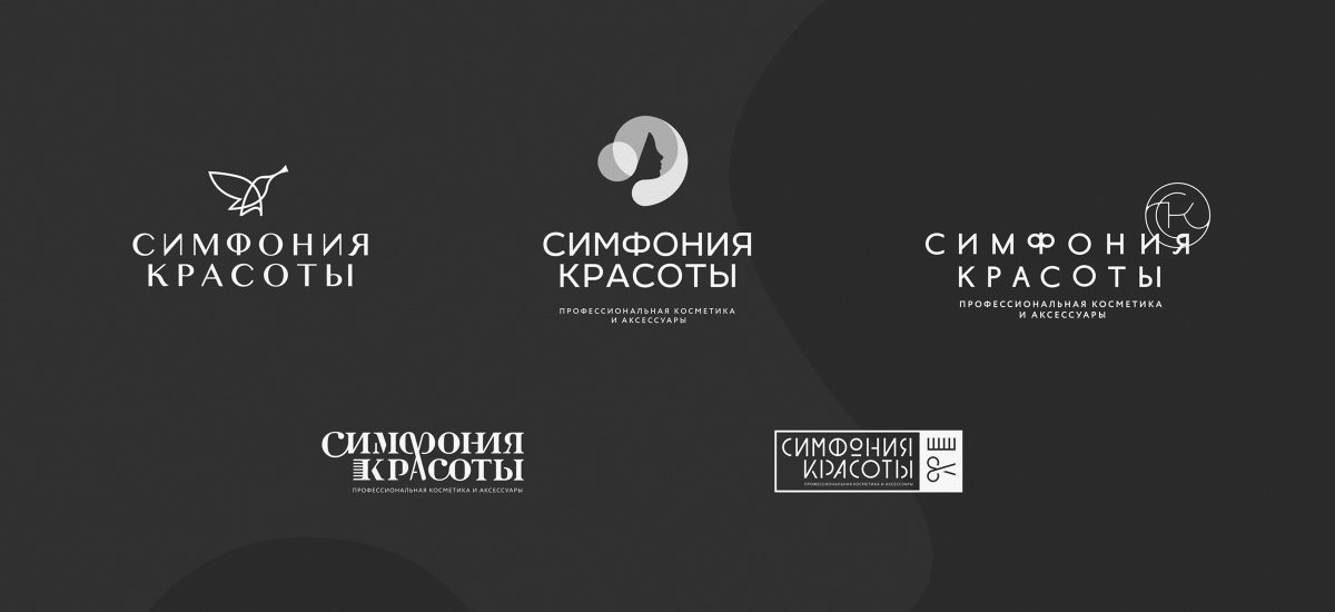 Концепции нового логотипа Симфония Красоты - примеры работ Концепции нового логотипа Симфония Красоты