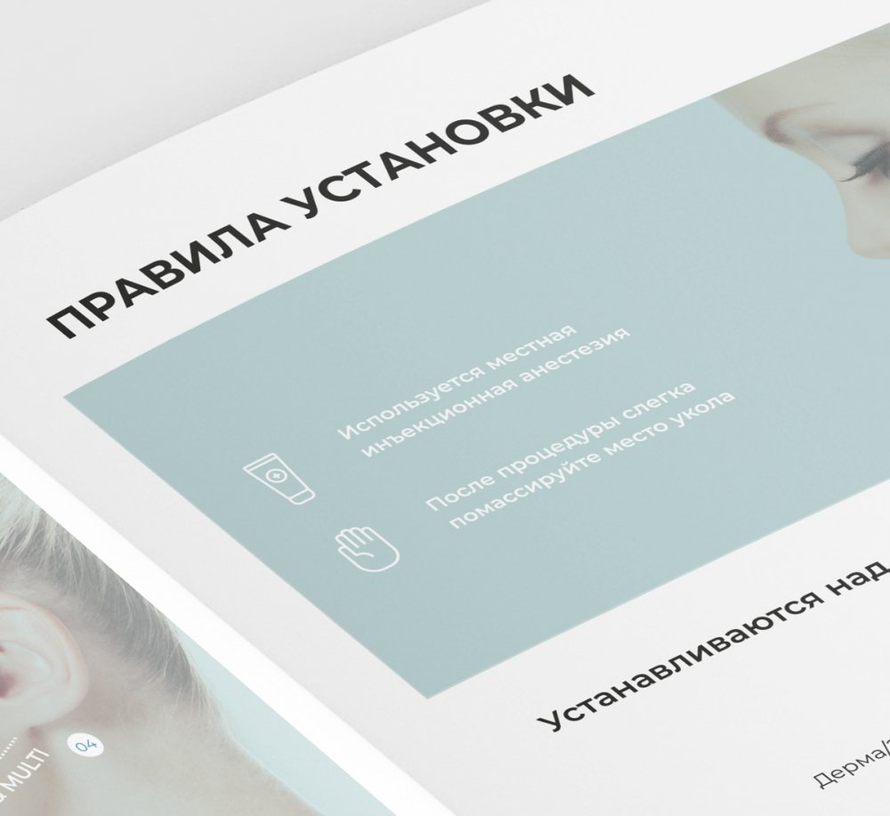 Дизайн каталога Epline - примеры работ Дизайн каталога Epline
