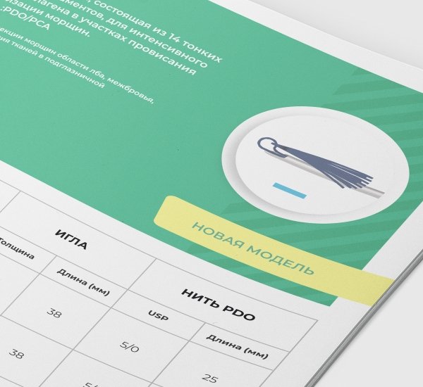 Дизайн каталога Epline - примеры работ Дизайн каталога Epline