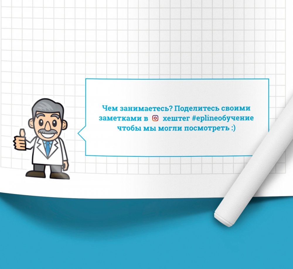 Дизайн рабочей тетради Epline - примеры работ Дизайн рабочей тетради Epline