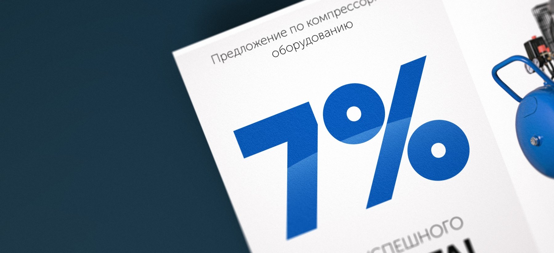 Дизайн печатных материалов - примеры работ Дизайн печатных материалов