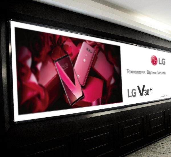 Дизайн рекламных материалов LG V30+ - примеры работ Дизайн рекламных материалов LG V30+