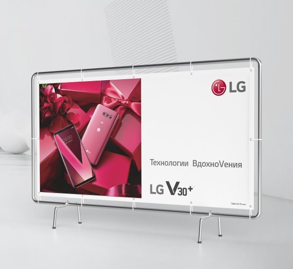 Дизайн рекламных материалов LG V30+ - примеры работ Дизайн рекламных материалов LG V30+
