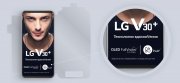 Дизайн пленки смартфона LG V30+