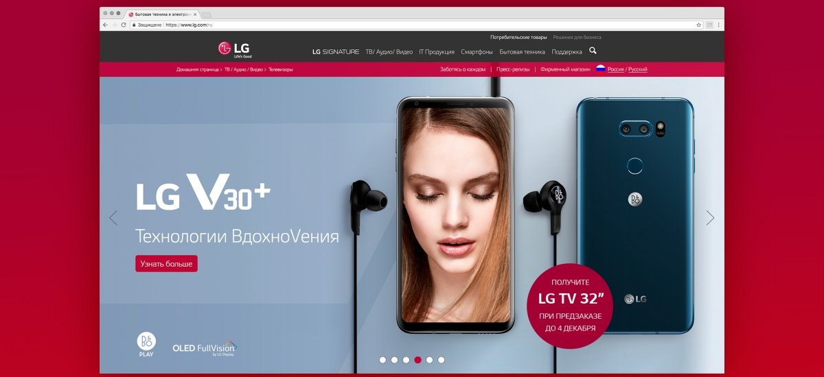 Дизайн интернет-баннера для LG V30+ - примеры работ Дизайн интернет-баннера для LG V30+