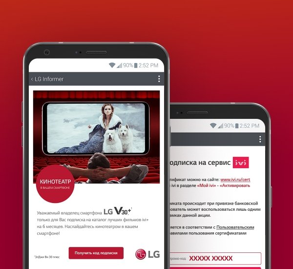Дизайн интернет-баннера для LG V30+ - примеры работ Дизайн интернет-баннера для LG V30+