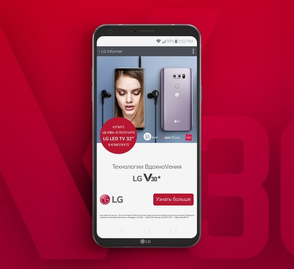 Дизайн интернет-баннера для LG V30+ - примеры работ Дизайн интернет-баннера для LG V30+