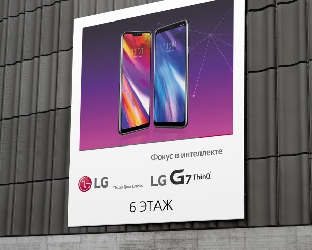 Рекламные материалы и слоган для LG G7