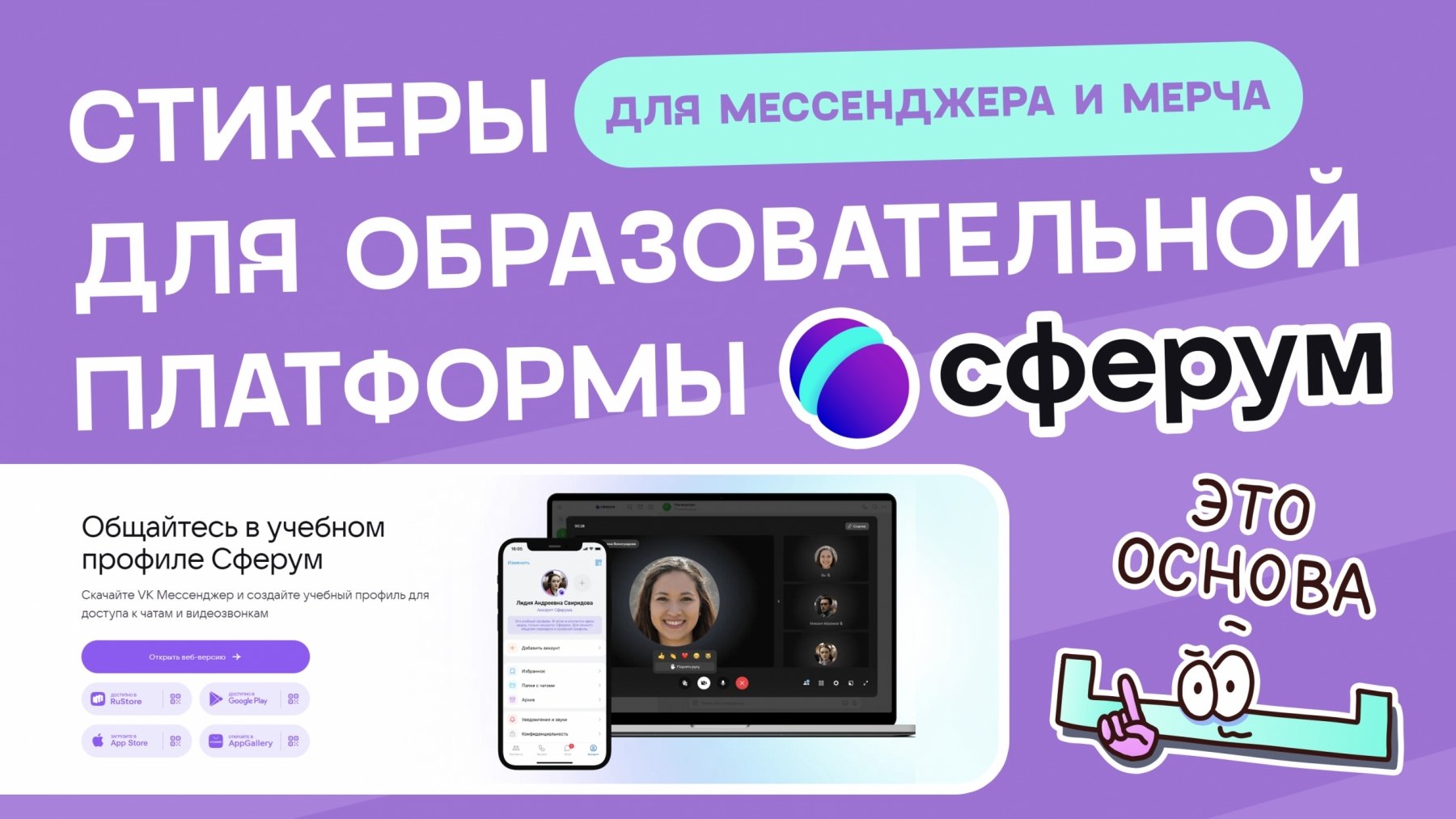 Стикерпак со спутником и его друзьями Дизайн школьных стикеров для VK - примеры работ Стикерпак со спутником и его друзьями Дизайн школьных стикеров для VK