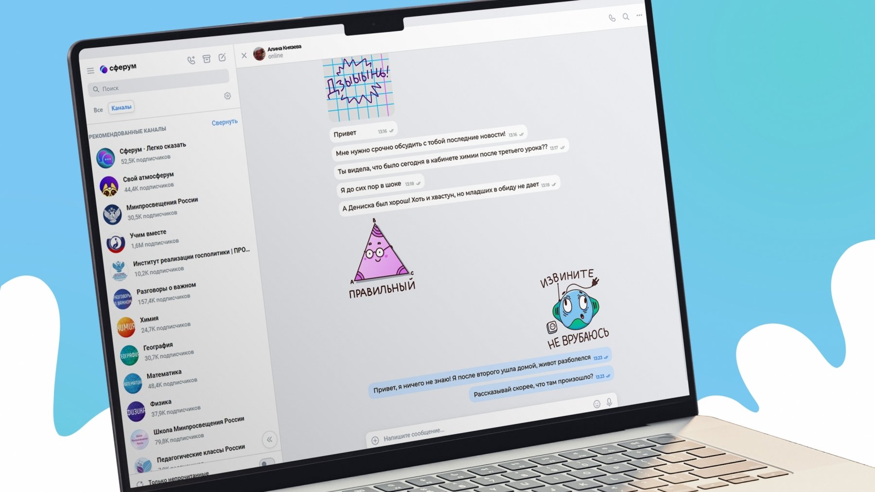 Стикерпак со спутником и его друзьями Дизайн школьных стикеров для VK - примеры работ Стикерпак со спутником и его друзьями Дизайн школьных стикеров для VK