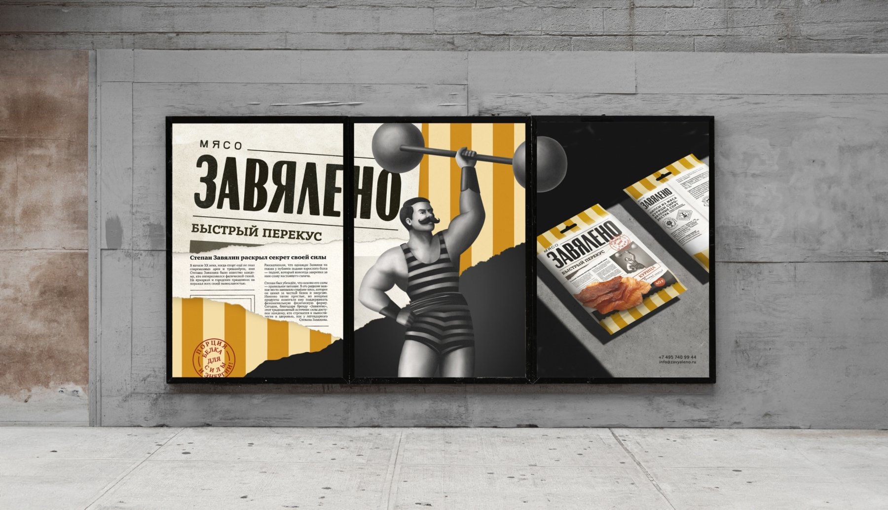 Дизайн упаковки мясных чипсов Завялено Дизайн упаковки мясных чипсов Завялено Дизайн упаковки мясных чипсов Завялено Дизайн упаковки мясных чипсов Завялено