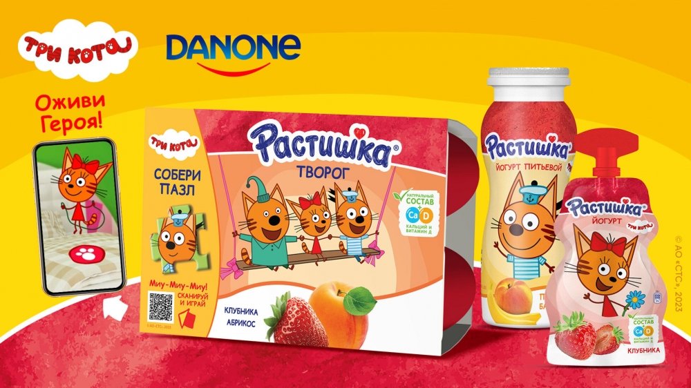 AR Растишка три кота
