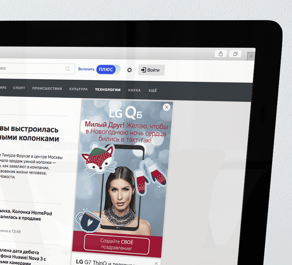 Дизайн интерактивного интернет-баннера
