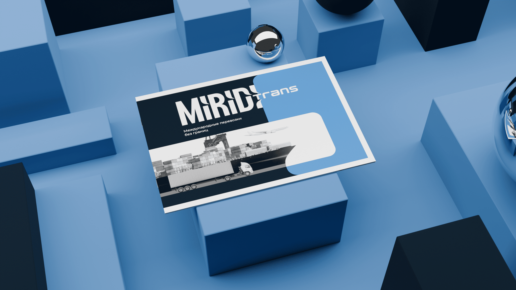 Дизайн брошюры для логистической компании MiridiTrans