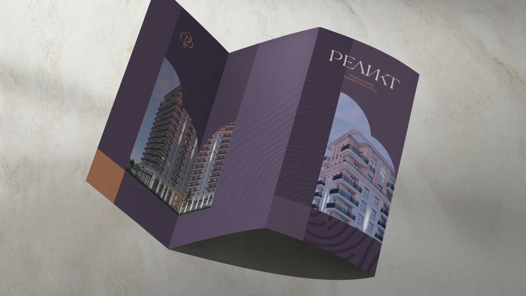 Фирменный евробуклет для отеля Реликт Фирменный евробуклет для отеля Реликт