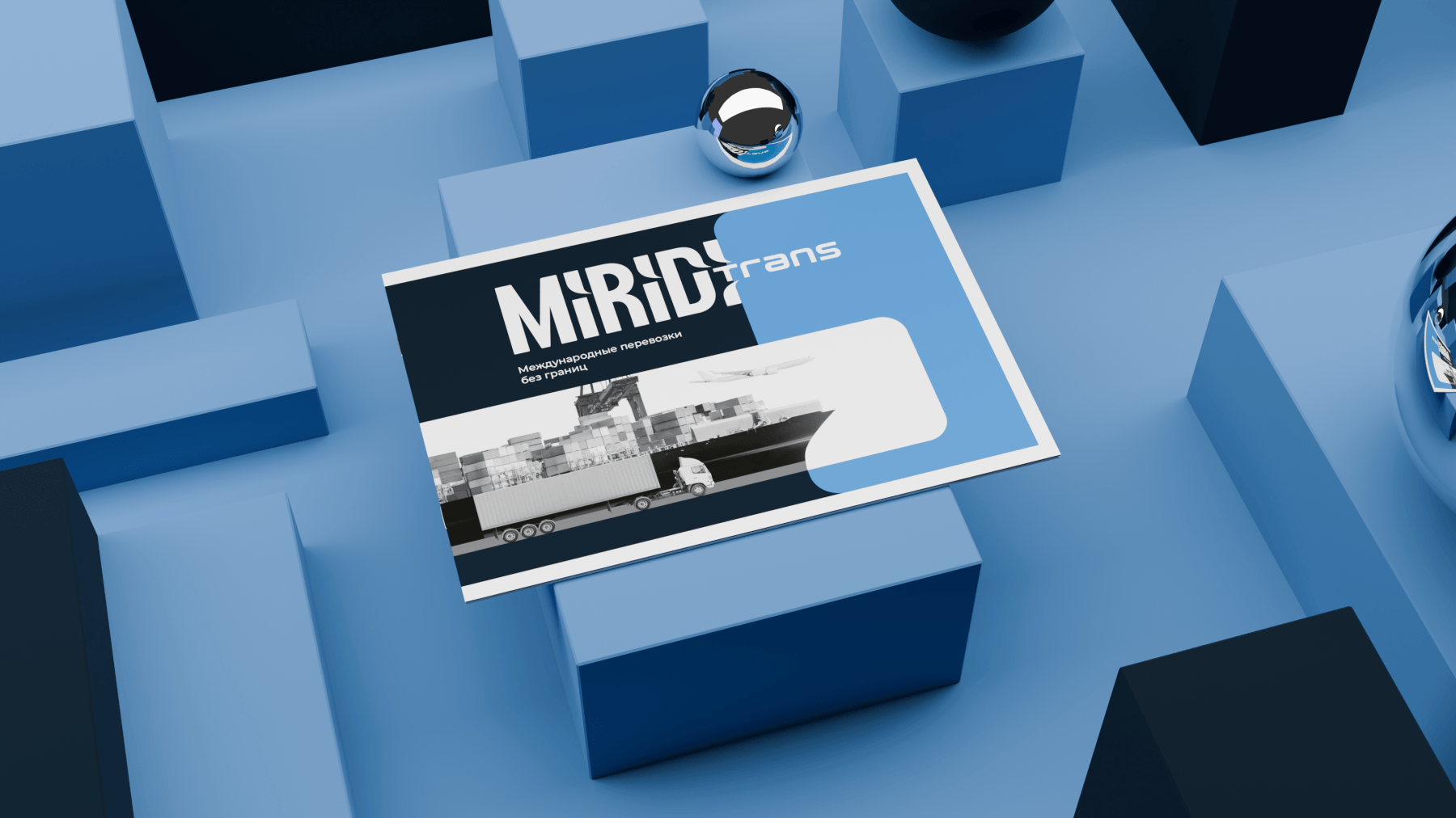 Каталог для логистической компании MiridiTrans Дизайн брошюры для логистической компании MiridiTrans