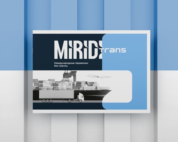 Дизайн брошюры для логистической компании MiridiTrans