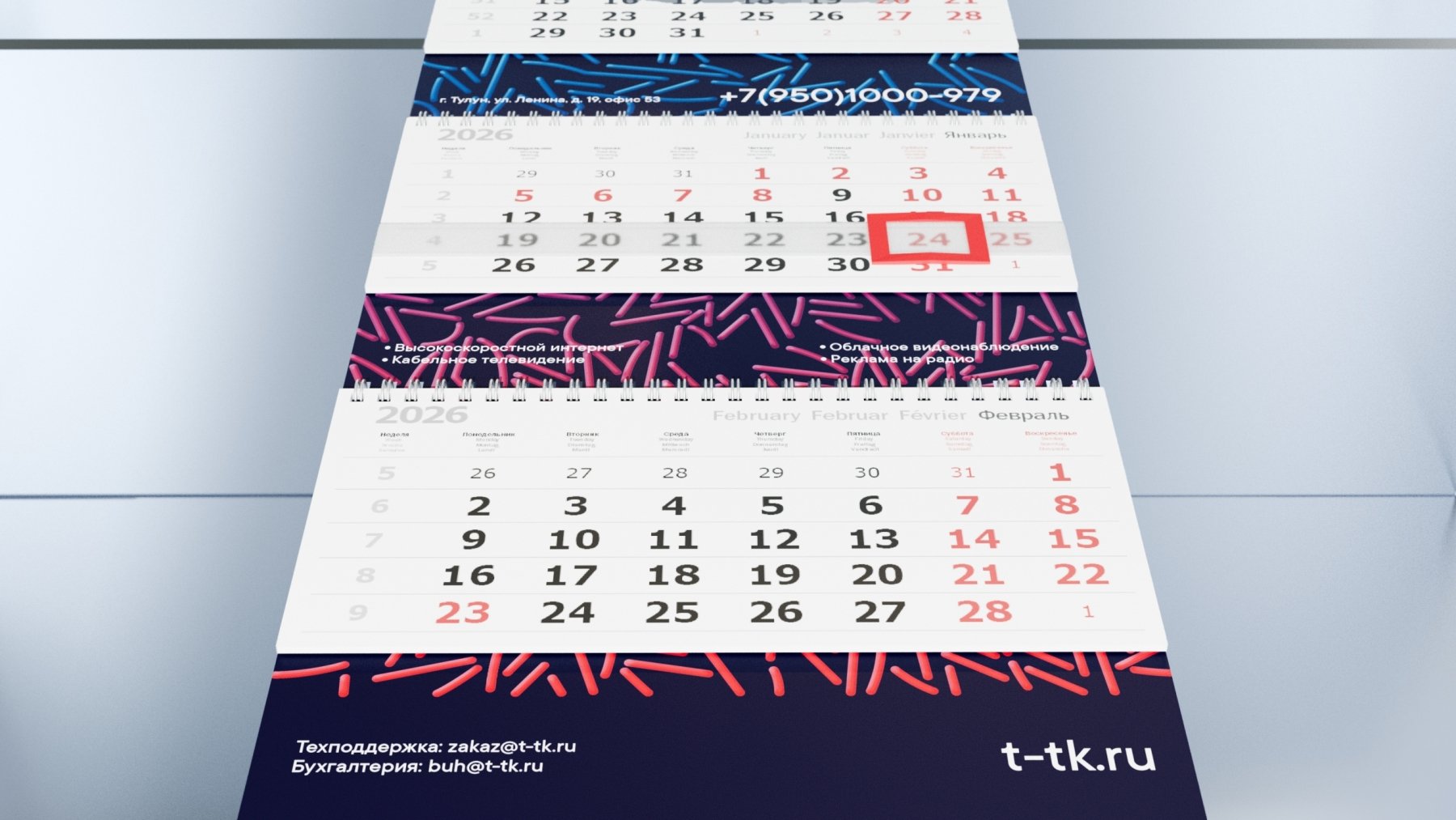 Дизайн квартальных календарей Тулун-Телеком Дизайн квартального календаря Тулун-Телеком