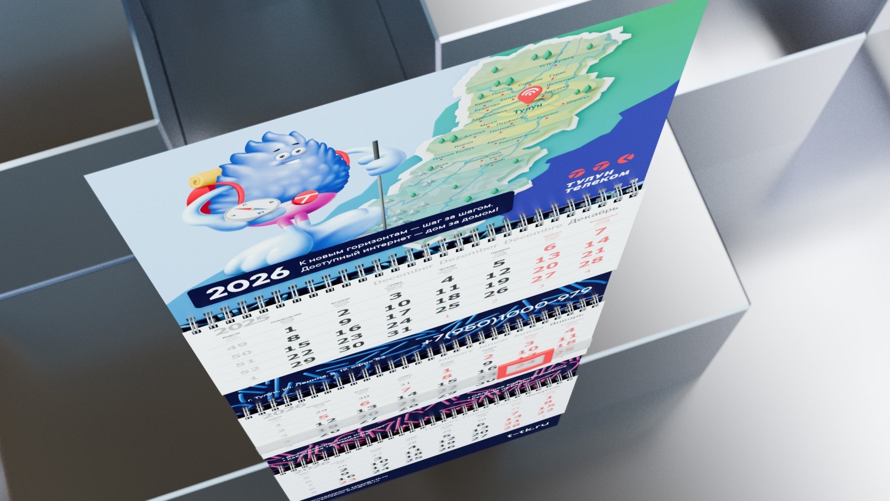 Дизайн квартальных календарей Тулун-Телеком Дизайн квартального календаря Тулун-Телеком
