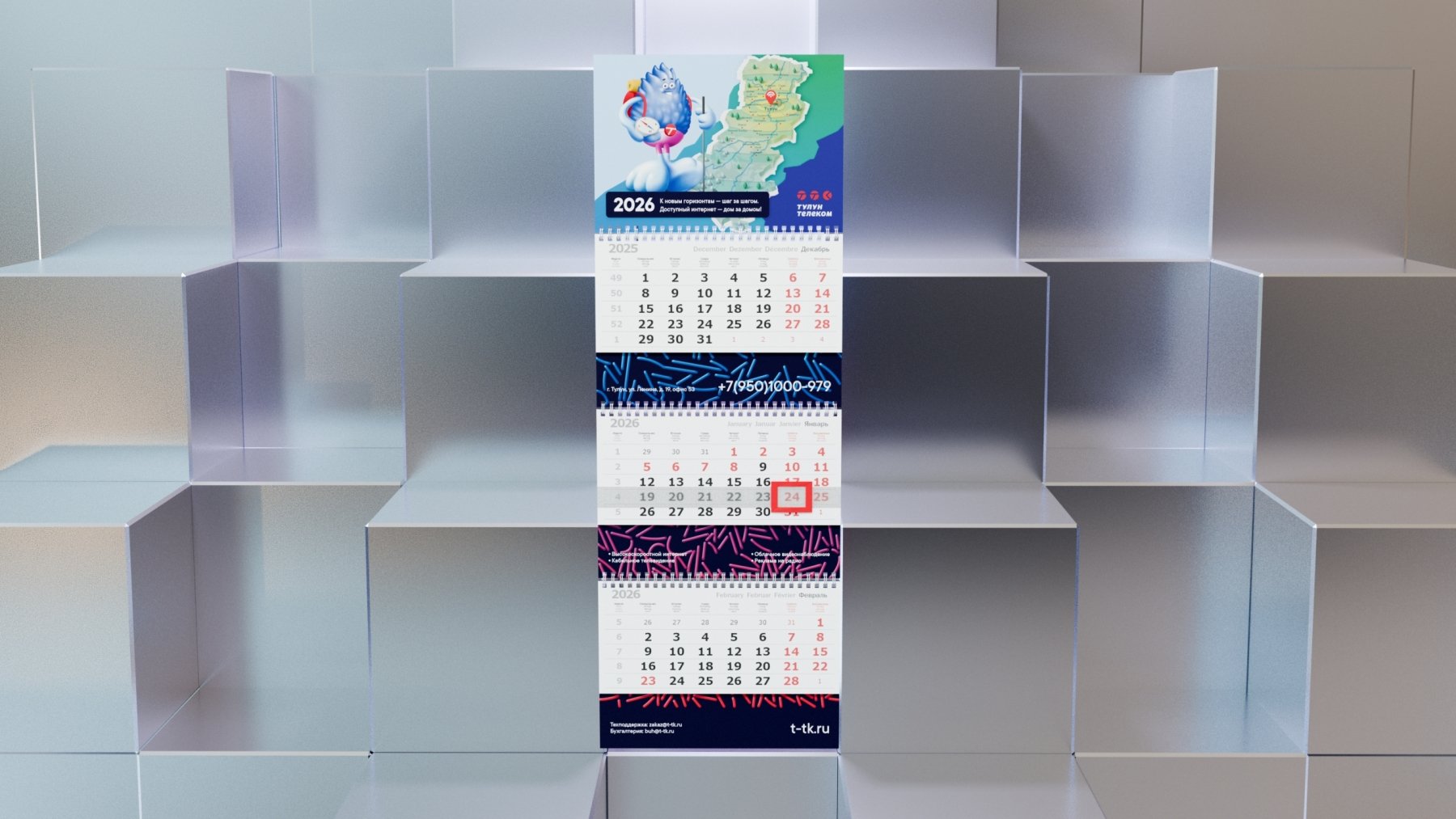 Дизайн квартальных календарей Тулун-Телеком Дизайн квартального календаря Тулун-Телеком