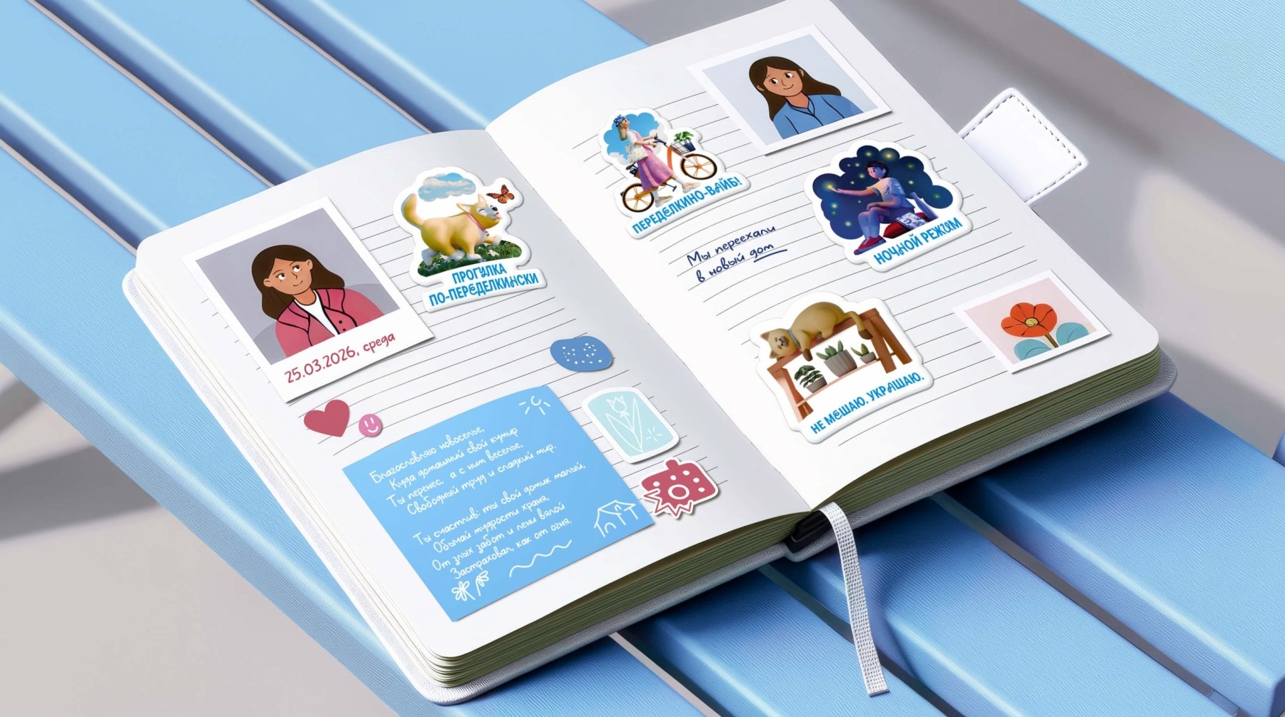 Стикеры для ЖК Переделкино Родина Брендированные стикеры для ЖК Родина Переделкино