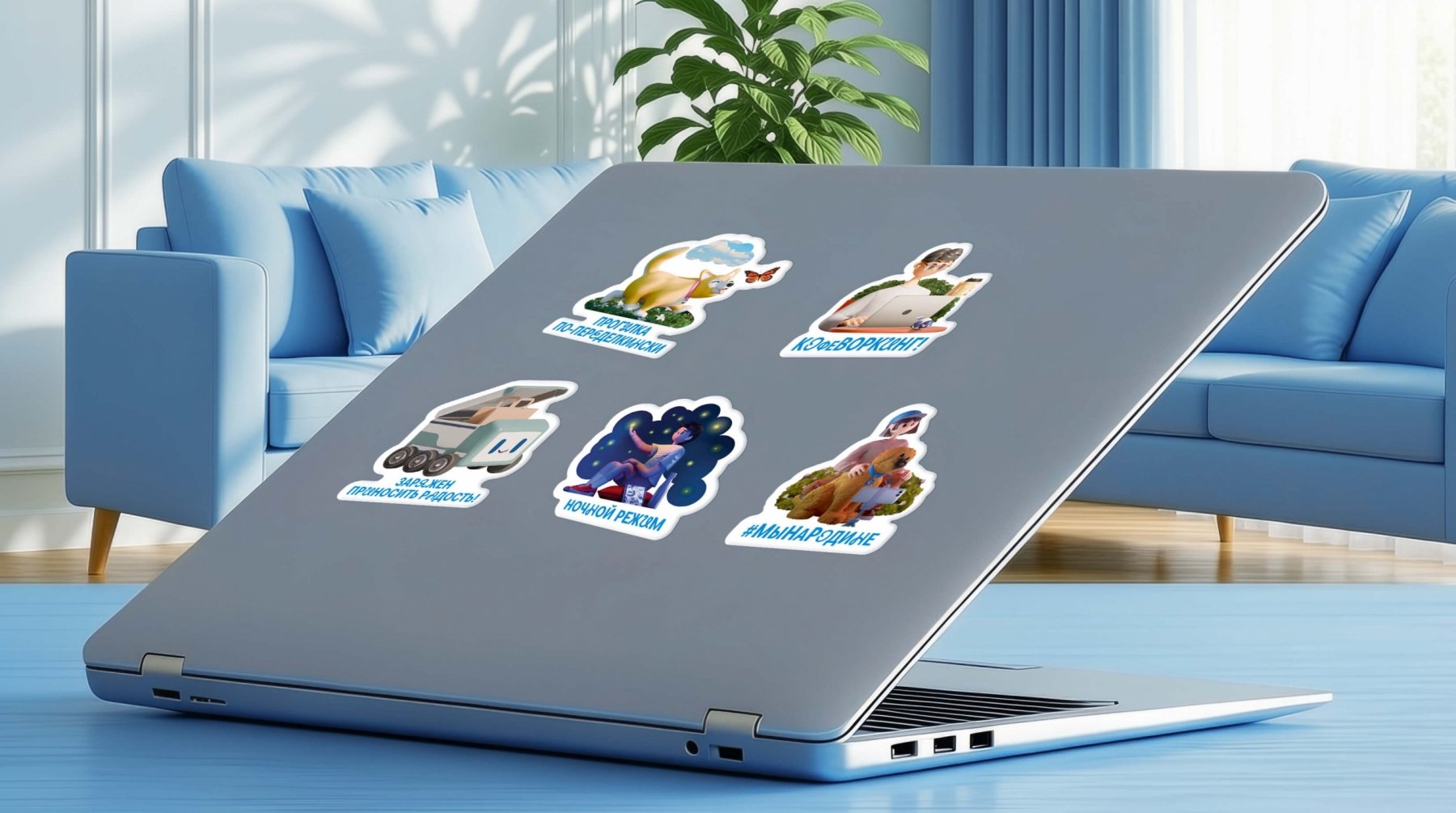 Стикеры для ЖК Переделкино Родина Брендированные стикеры для ЖК Родина Переделкино