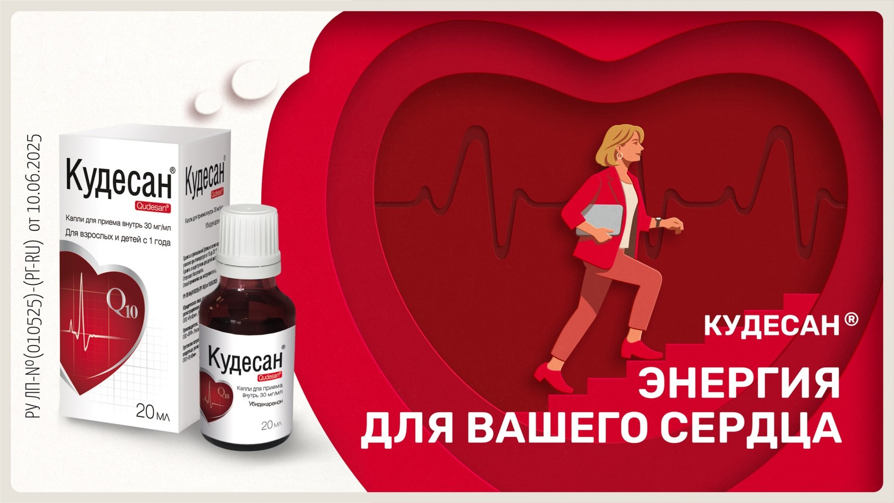 Key Visual бренда Кудесан для e-commerce и маркетплейсов