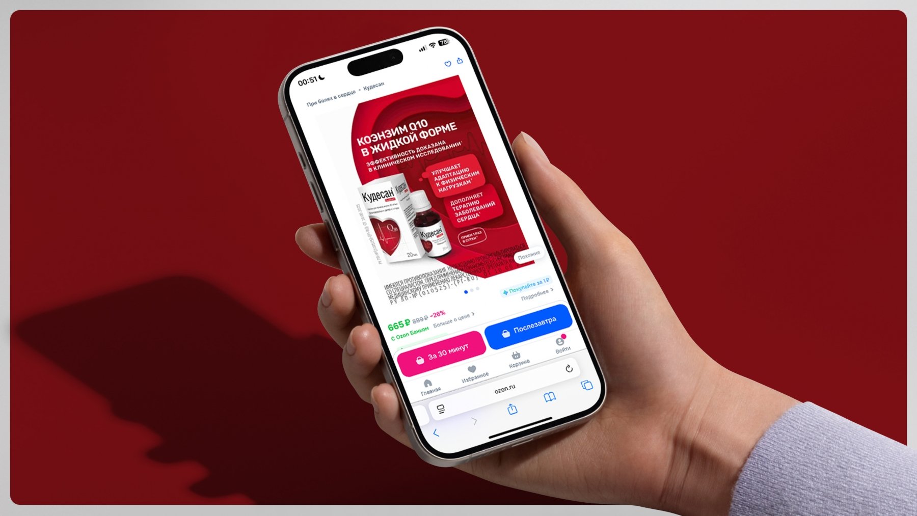 Дизайн карточек товара для бренда Кудесан