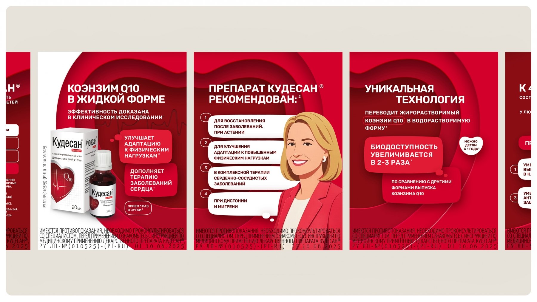 Дизайн слайдов для карточек товара бренда Кудесан