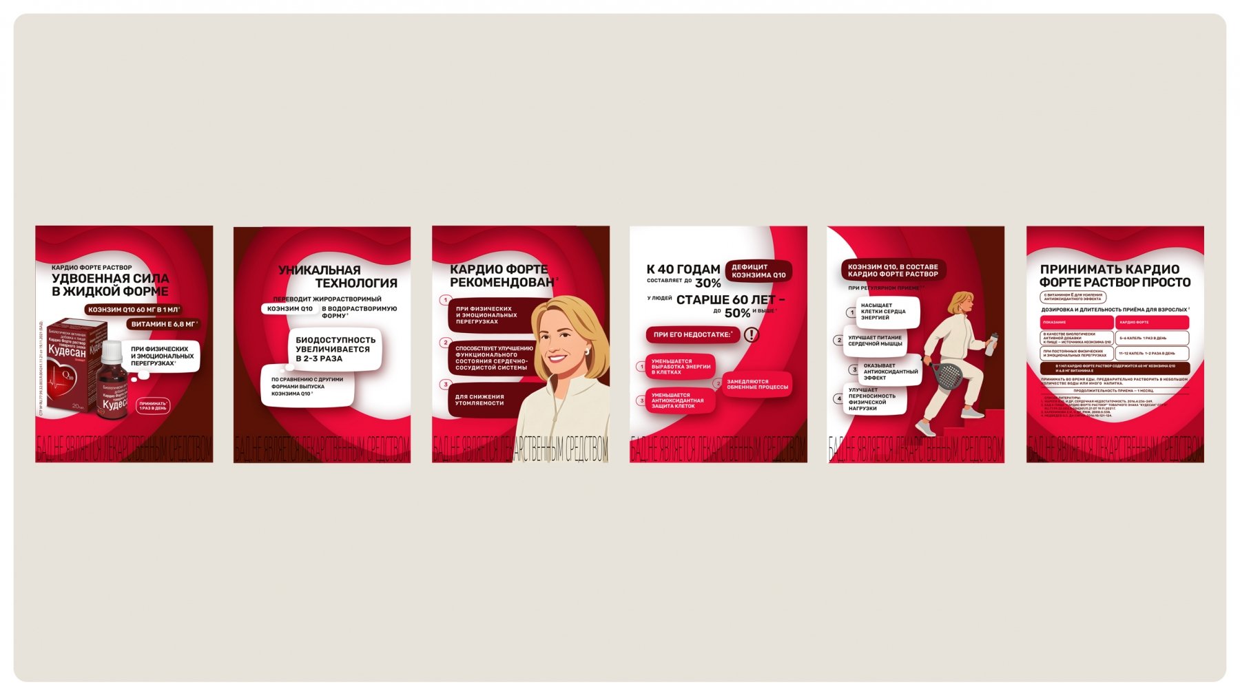 Детали дизайна карточки товара Кудесан Форте