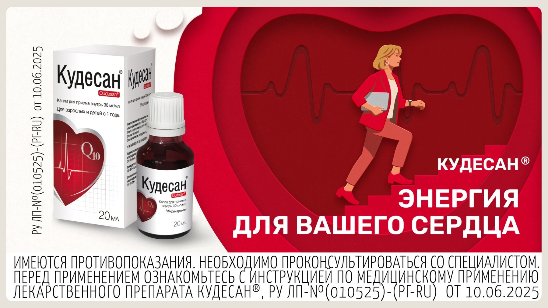 Key Visual бренда Кудесан для e-commerce и маркетплейсов