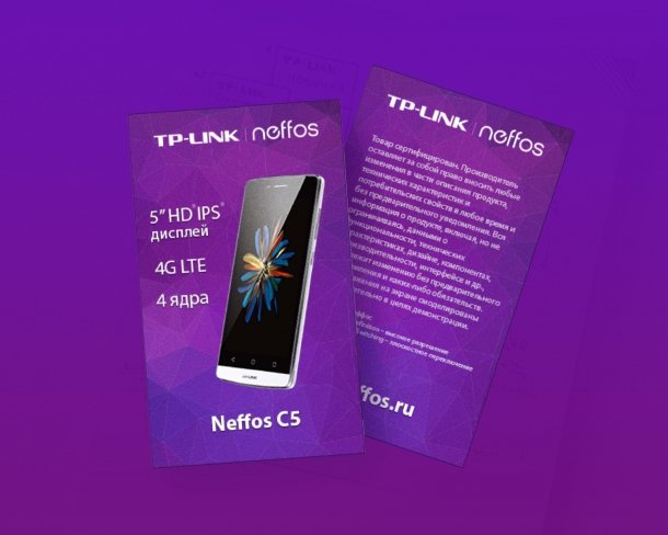 Создание рекламных интернет-баннеров TP-Link Neffos