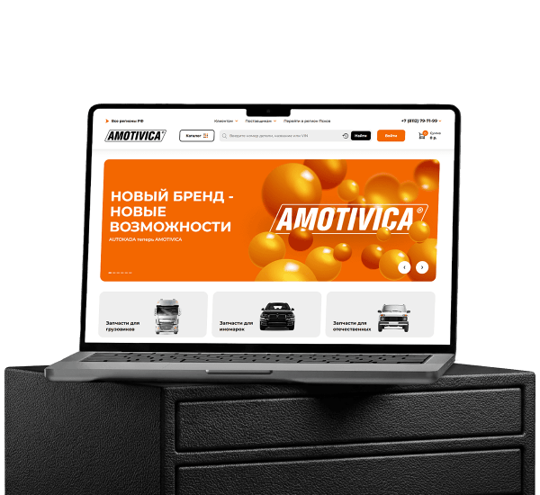 Название для интернет-гипермаркета автотоваров