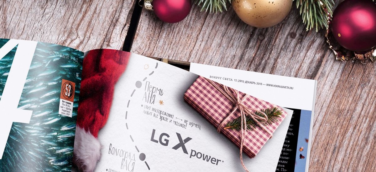 Advertising Layouts LG X power - примеры работ Advertising Layouts LG X power