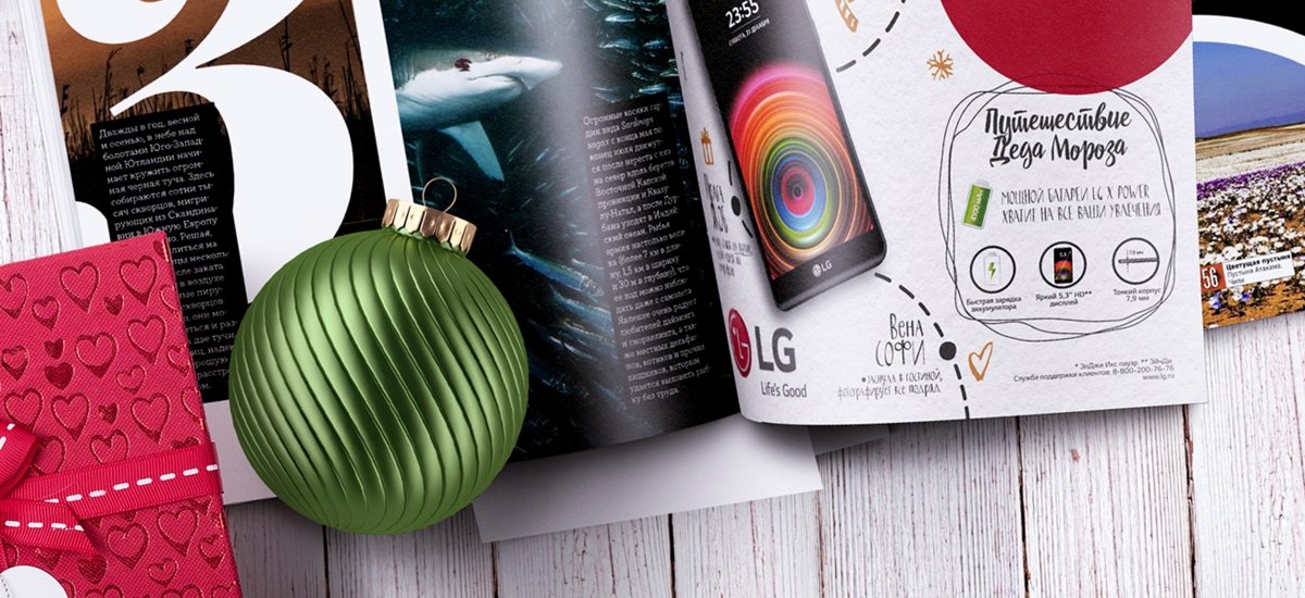 Advertising Layouts LG X power - примеры работ Advertising Layouts LG X power