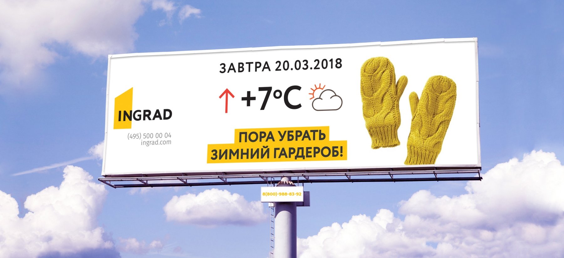 Создание рекламной кампании - примеры работ Создание рекламной кампании