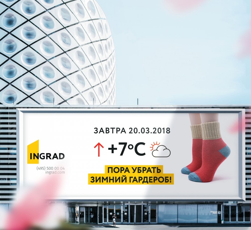 Рекламный баннер весной - примеры работ Рекламный баннер весной