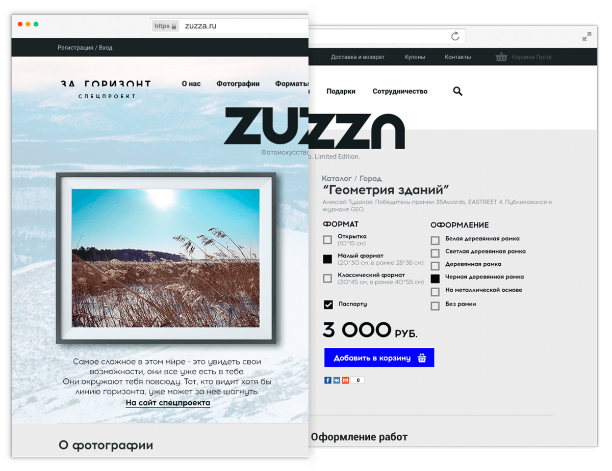 Спецпроект Samsung и zuzza.ru “За горизонт”