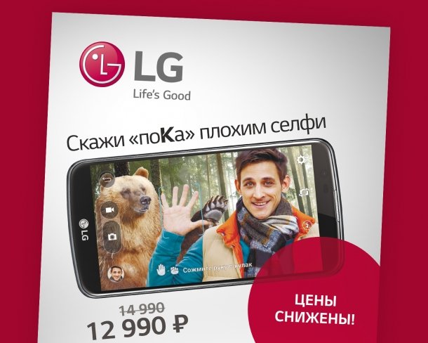 Разработка рекламного макета для смартфона LG K10
